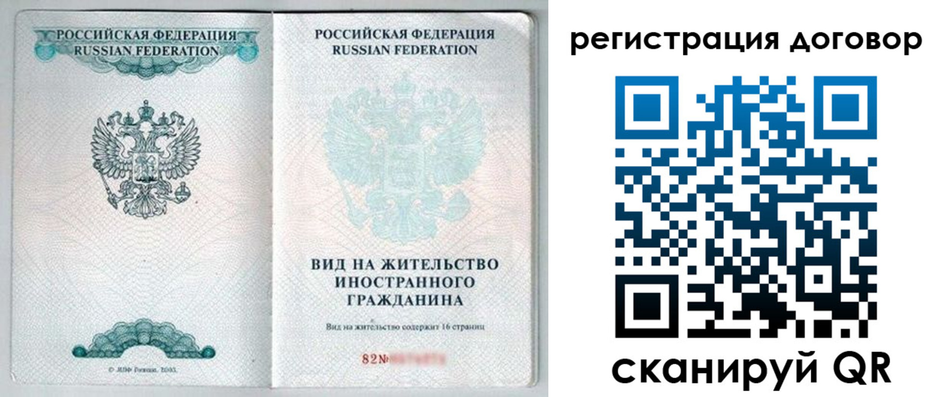 временная регистрация для всех в Орле