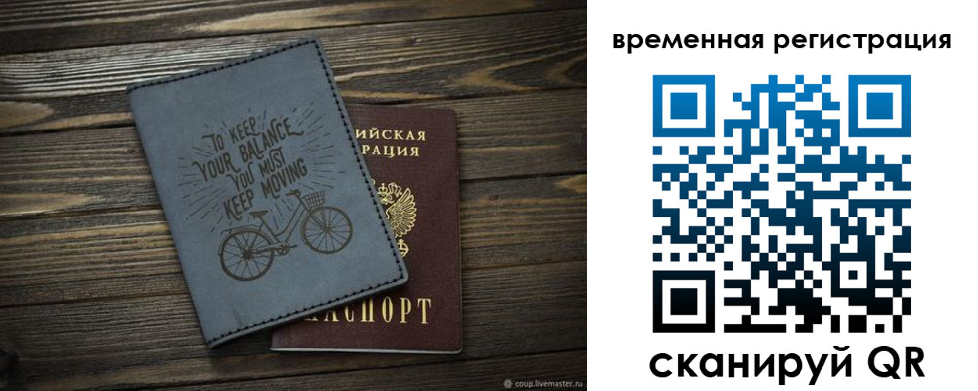 прописка для школы в Орле