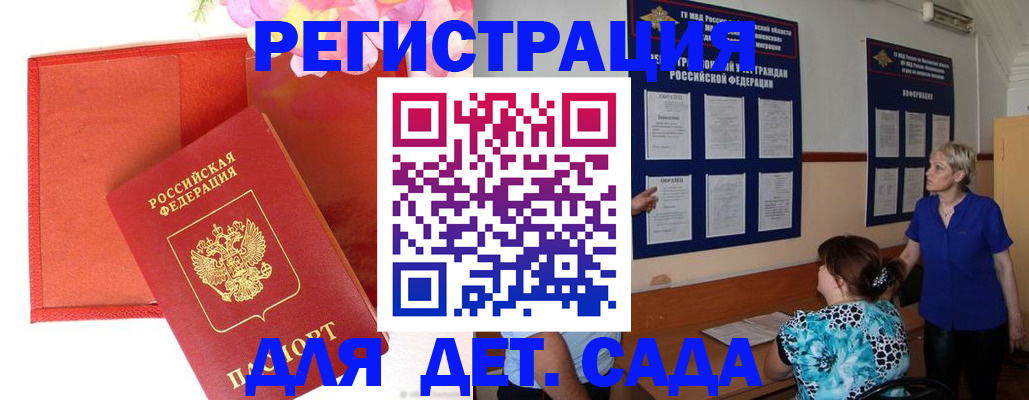временная регистрация в квартире в Орле