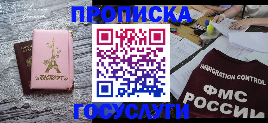 временная регистрация поиск в Орле