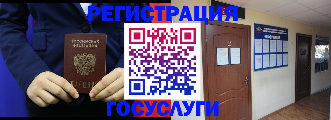 временная регистрация в квартире в Орле