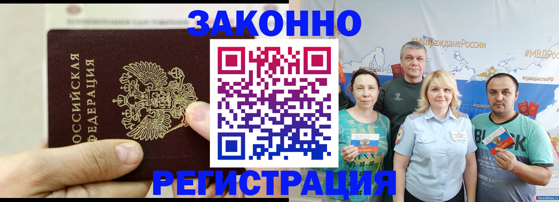 временная регистрация в квартире в Орле