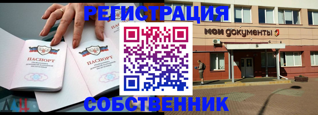 прописка для военкомата в Орле